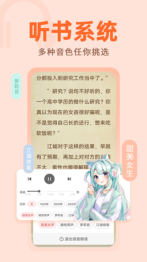 
番薯小说 app下载安装完整版