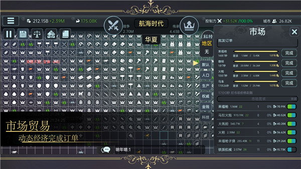 
放置文明 免广告