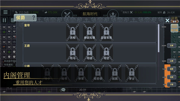 
放置文明 免广告