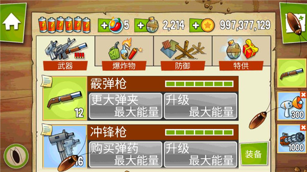 
沼泽派对 最新版