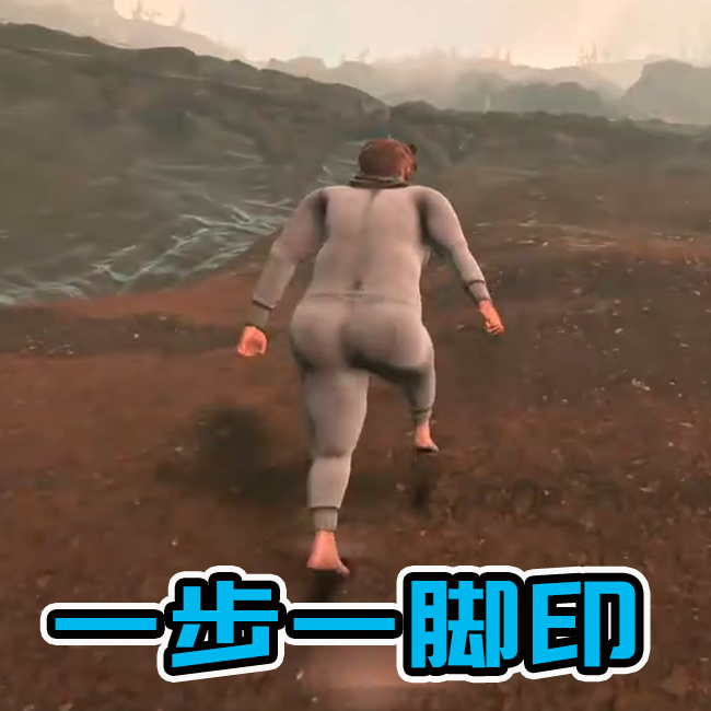 一步一脚印冒险