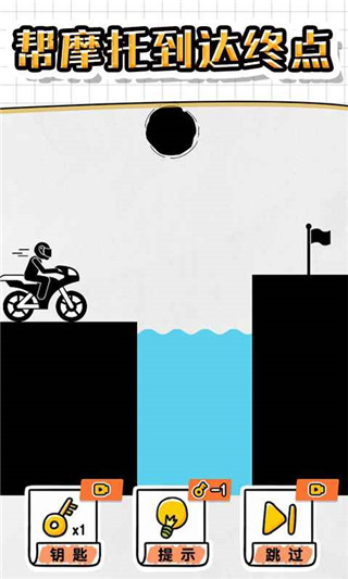 
画线救救火柴人4