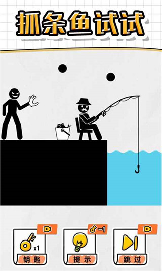 
画线救救火柴人4