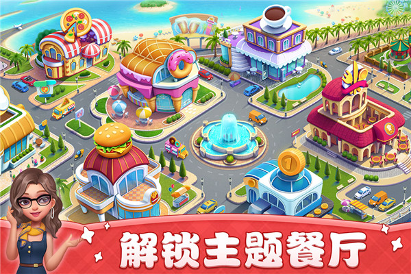 
小镇大厨 下载国际服