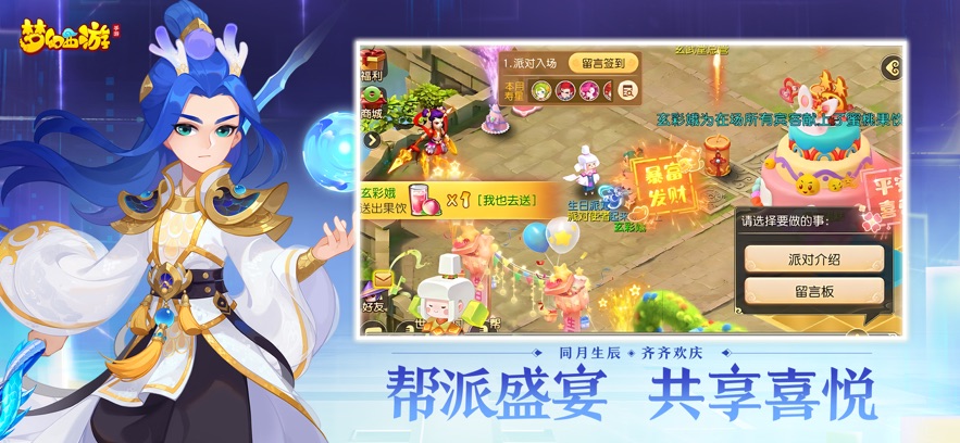 
云梦幻西游 官方正版