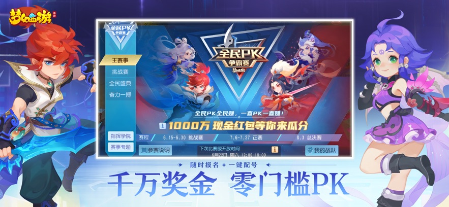 
云梦幻西游 官方正版