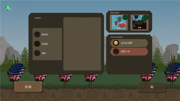 
波兰球之战 0.9内置菜单中文版