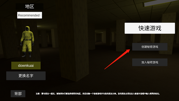 后室backrooms 官网正版(图3)