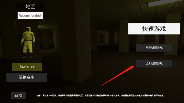 后室backrooms 官网正版(图8)