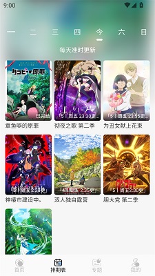 
StarAni动漫 app手机版