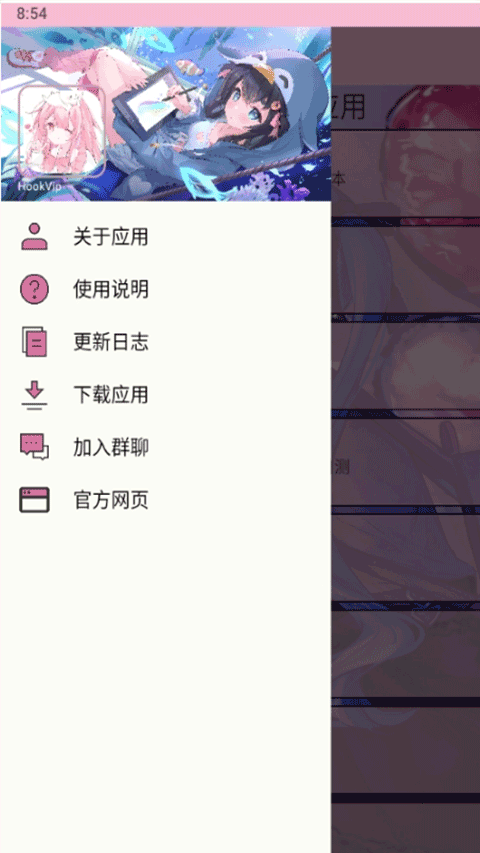 
HookVip模块 最新版