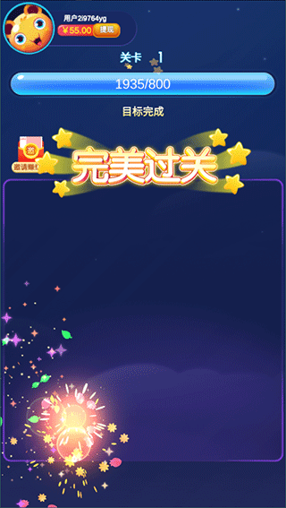 
开心魔法消消乐 红包版