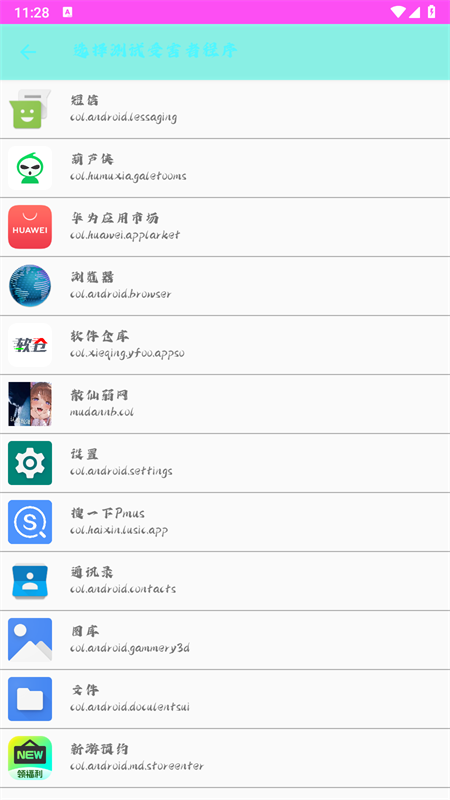 
散仙弱网 app最新版