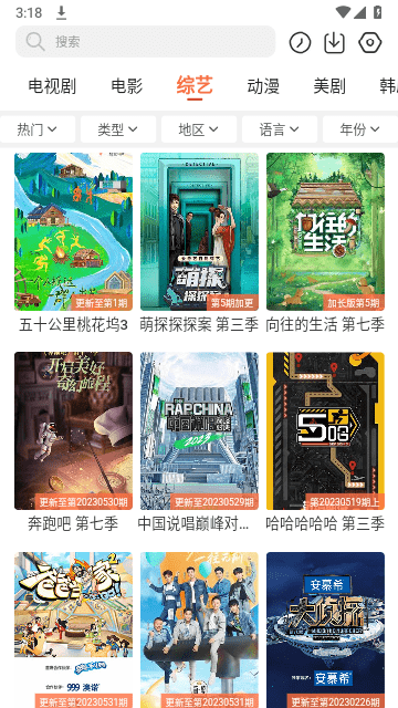 
简单追剧 最新版