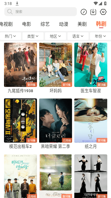 
简单追剧 最新版