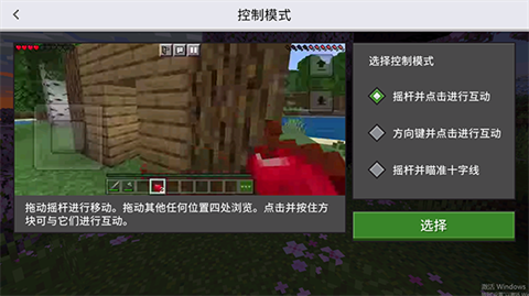 我的世界5D皮肤整合包