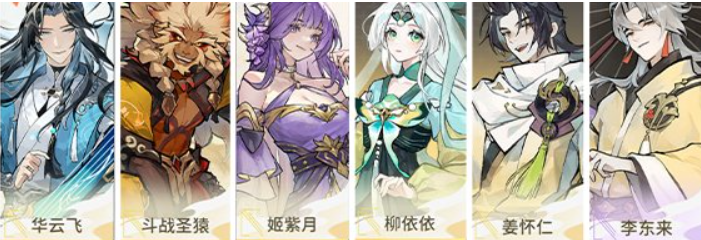 《遮天：凡尘一叶》最强阵容组合攻略(图4)