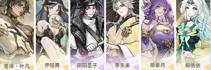 《遮天：凡尘一叶》最强阵容组合攻略(图5)