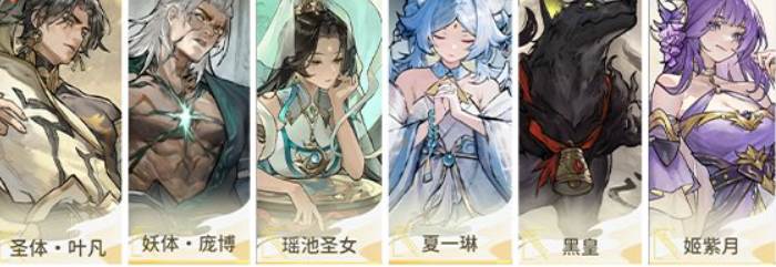 《遮天：凡尘一叶》最强阵容组合攻略(图3)