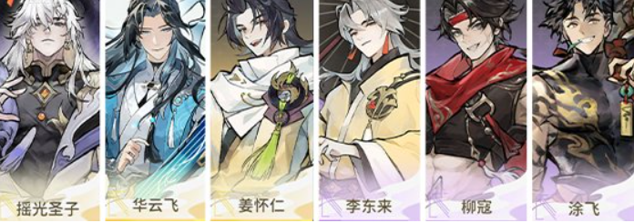 《遮天：凡尘一叶》最强阵容组合攻略(图6)