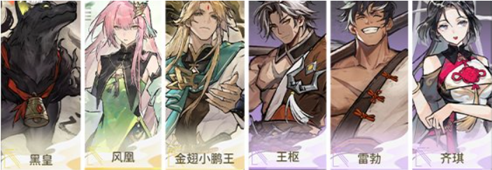 《遮天：凡尘一叶》最强阵容组合攻略(图8)