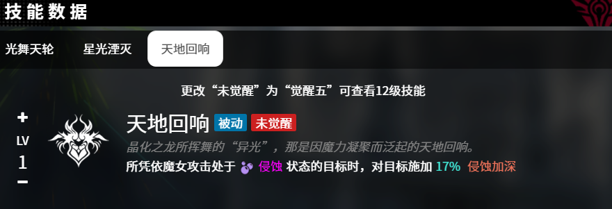 《千年之旅》吉拉蒂亚介绍(图5)