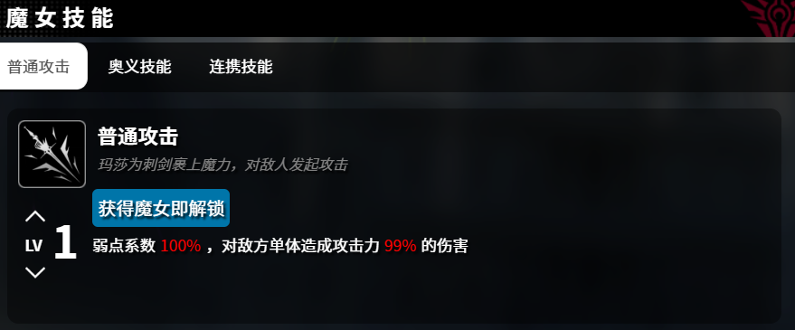 《千年之旅》玛莎介绍(图3)