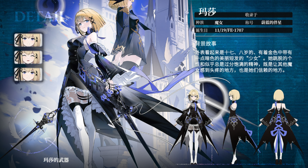 《千年之旅》玛莎介绍(图2)