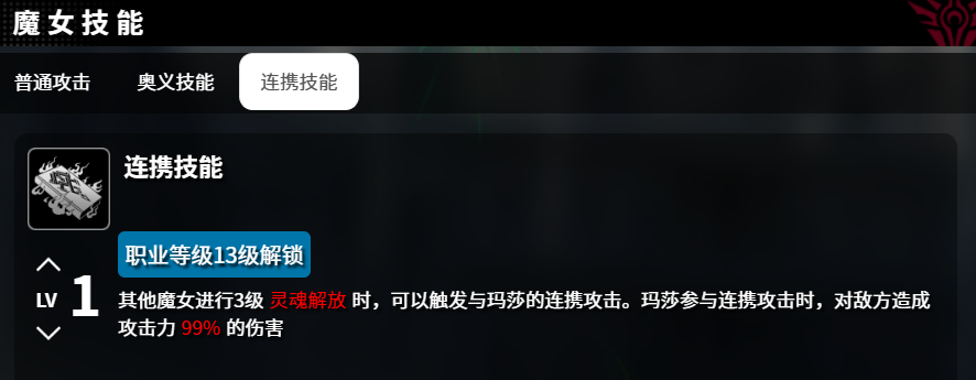 《千年之旅》玛莎介绍(图5)