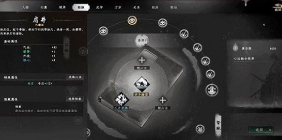 《下一站江湖2》家仇难消玩法介绍(图5)