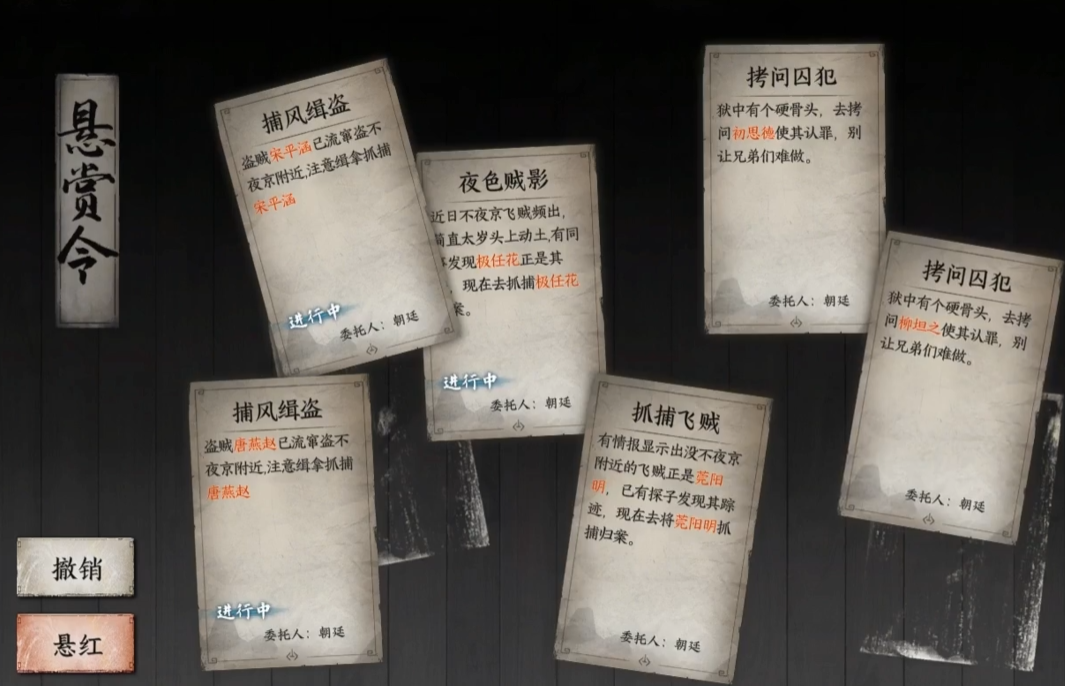 《下一站江湖2》任务大全(图4)