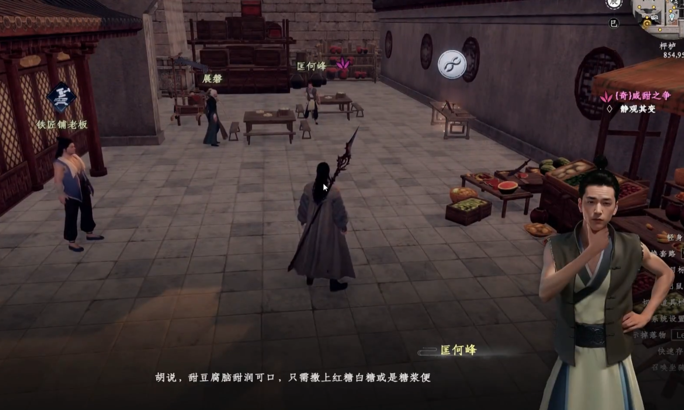 《下一站江湖2》任务大全(图6)