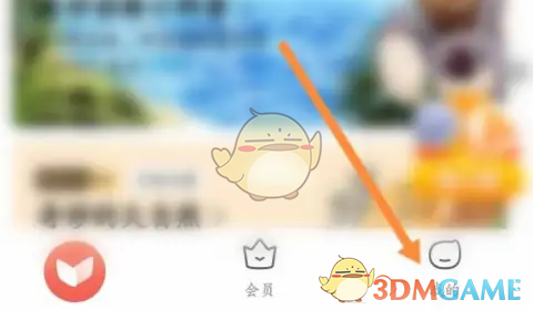 《一起学》更换手机号方法(图2)