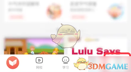 《一起学》注销账号方法(图2)