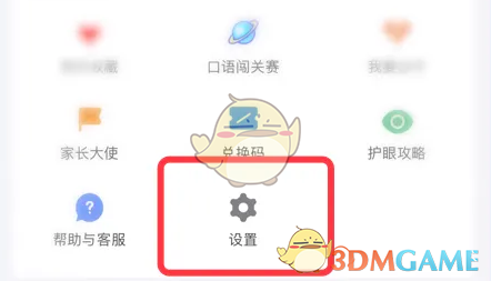 《一起学》注销账号方法(图3)