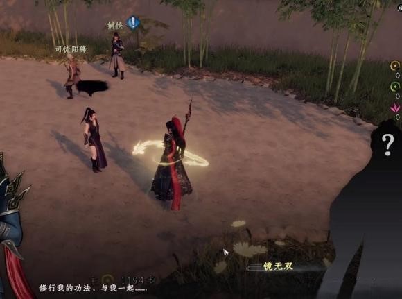 《下一站江湖2》镜无双前置任务通关攻略(图4)