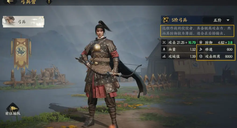 《三国群英传：策定九州》燃烧弓玩法介绍(图5)