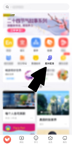 《一起学》配音方法介绍(图3)