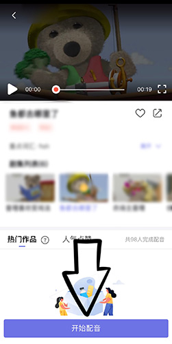 《一起学》配音方法介绍(图5)