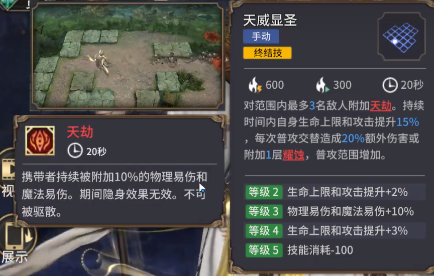 《潮汐守望者》杨戬介绍(图4)