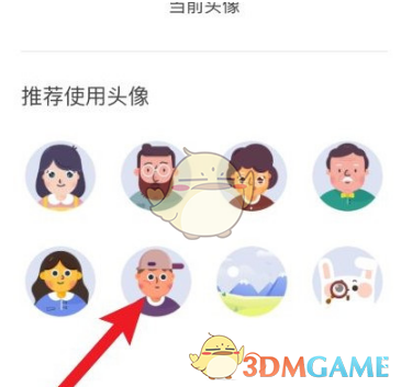 《一起学》头像更换方法