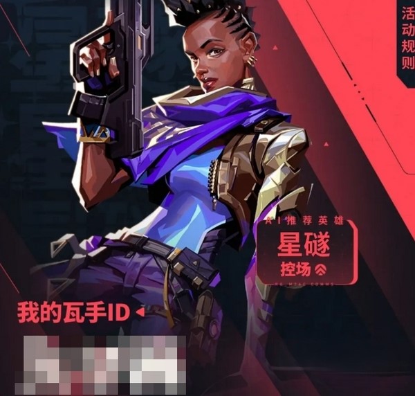 《无畏契约：源能行动》抢ID攻略(图5)