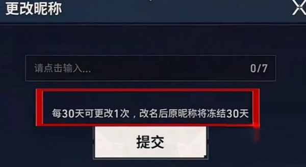 《无畏契约：源能行动》抢ID攻略(图4)