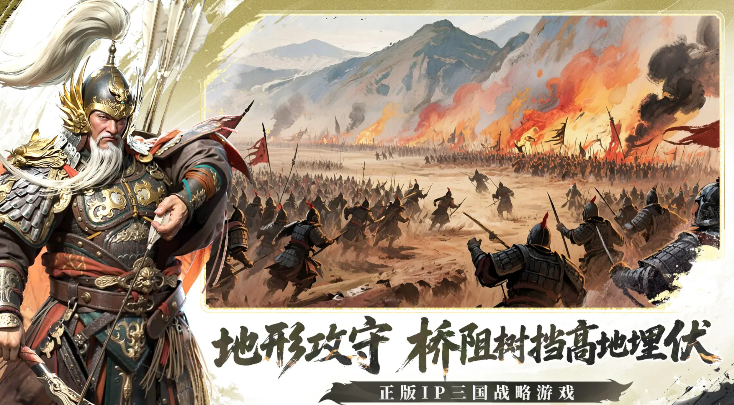 《三国群英传：策定九州》群伤骑作用介绍(图2)