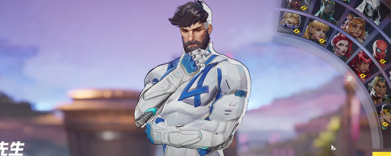 《漫威争锋》神奇先生玩法教学分享