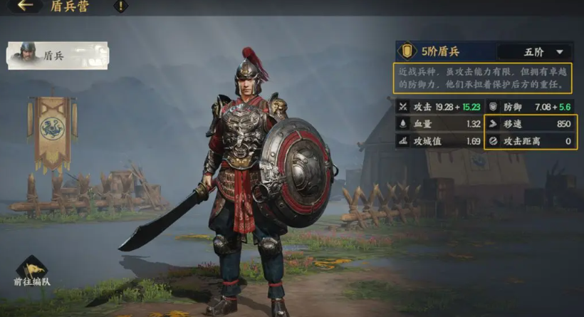 《三国群英传：策定九州》减速盾作用介绍(图3)