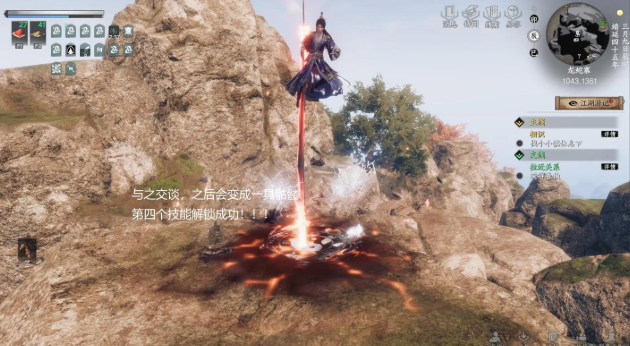 《下一站江湖2》招式4解锁方法(图4)