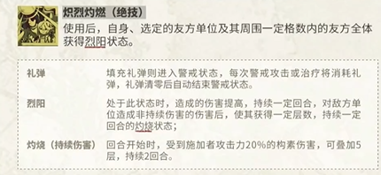 《物华弥新》向日葵介绍(图5)