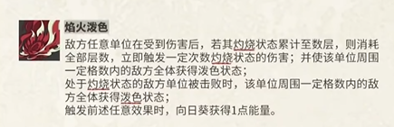 《物华弥新》向日葵介绍(图6)