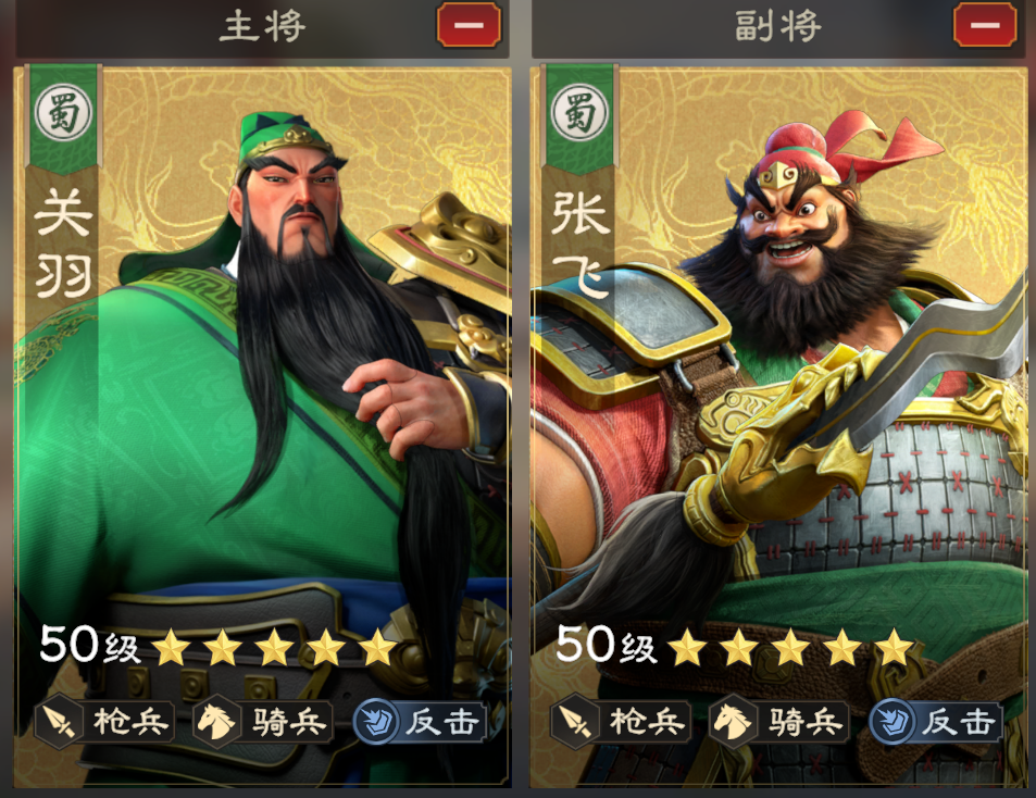 偃武关羽阵容搭配推荐